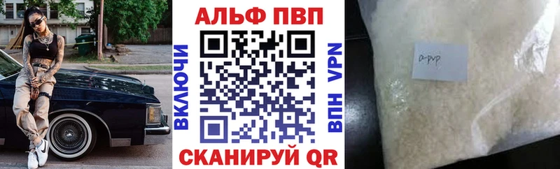 Купить  Нефтегорск  A PVP кристаллы 