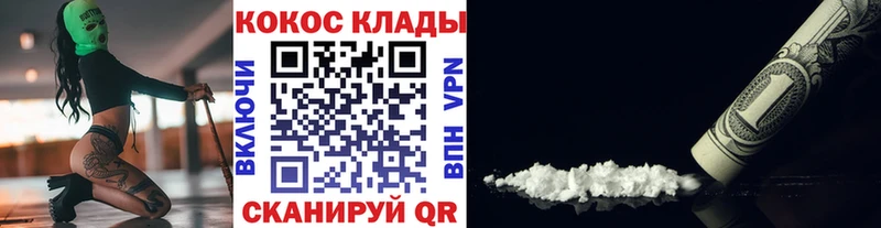 Cocaine 99%  Купить  Нефтегорск 