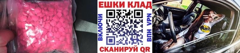 ЭКСТАЗИ XTC Купить закладки Нефтегорск